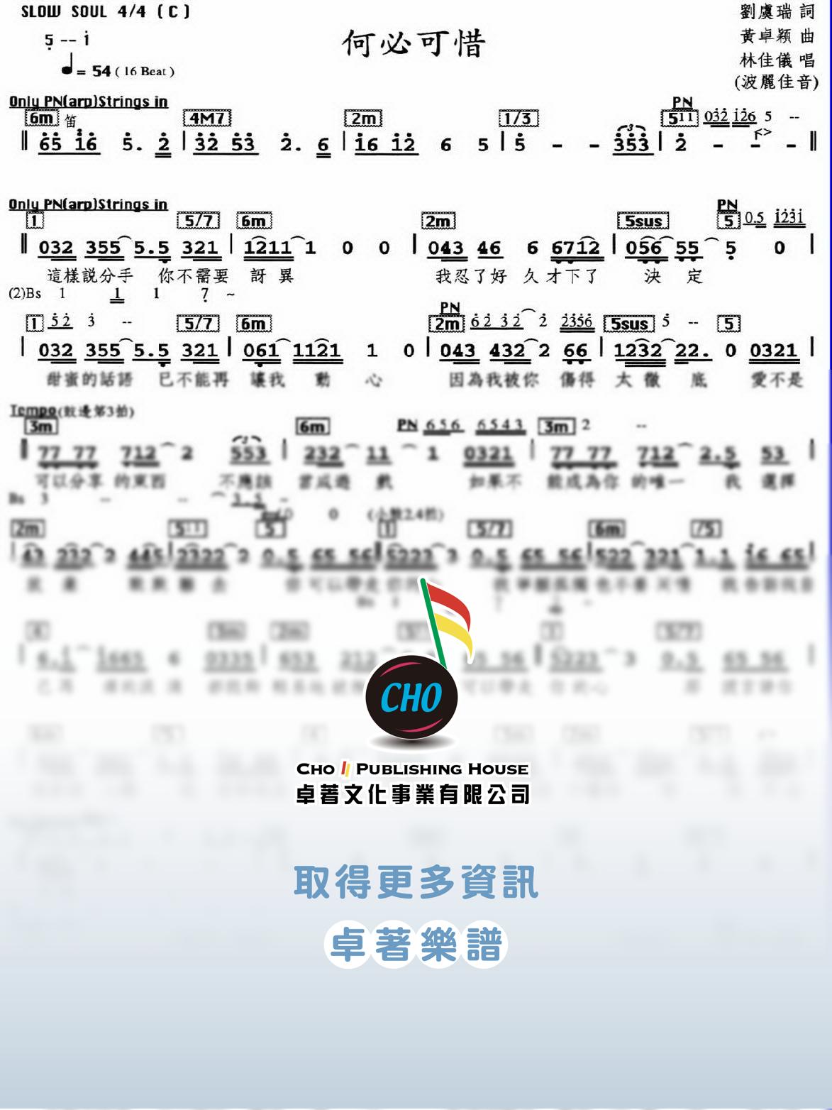 何必可惜